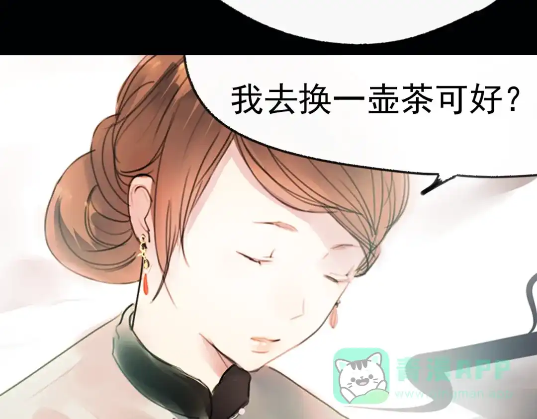 《南烟斋笔录》 迭香（下） 第41页
