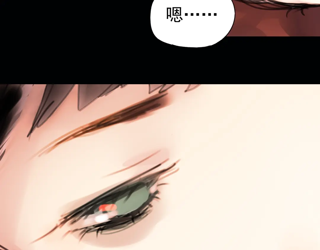 《南烟斋笔录》 迭香（下） 第17页