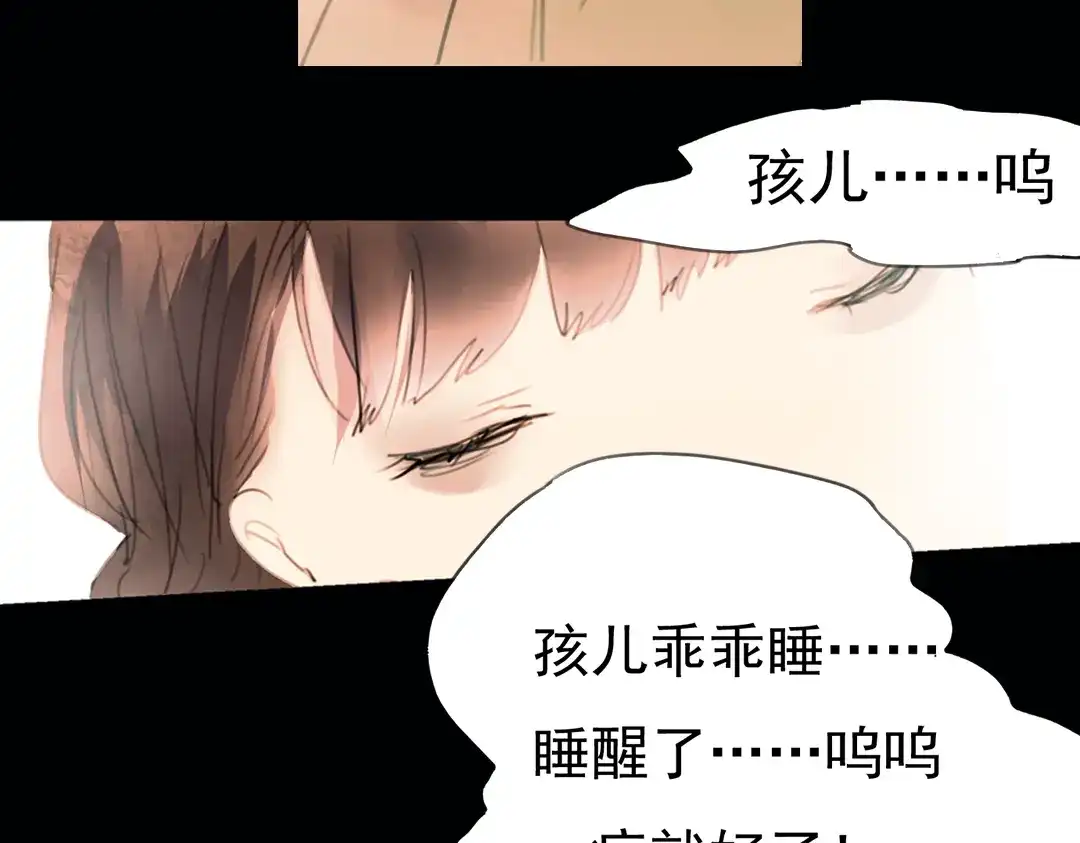 《南烟斋笔录》 迭香（下） 第20页