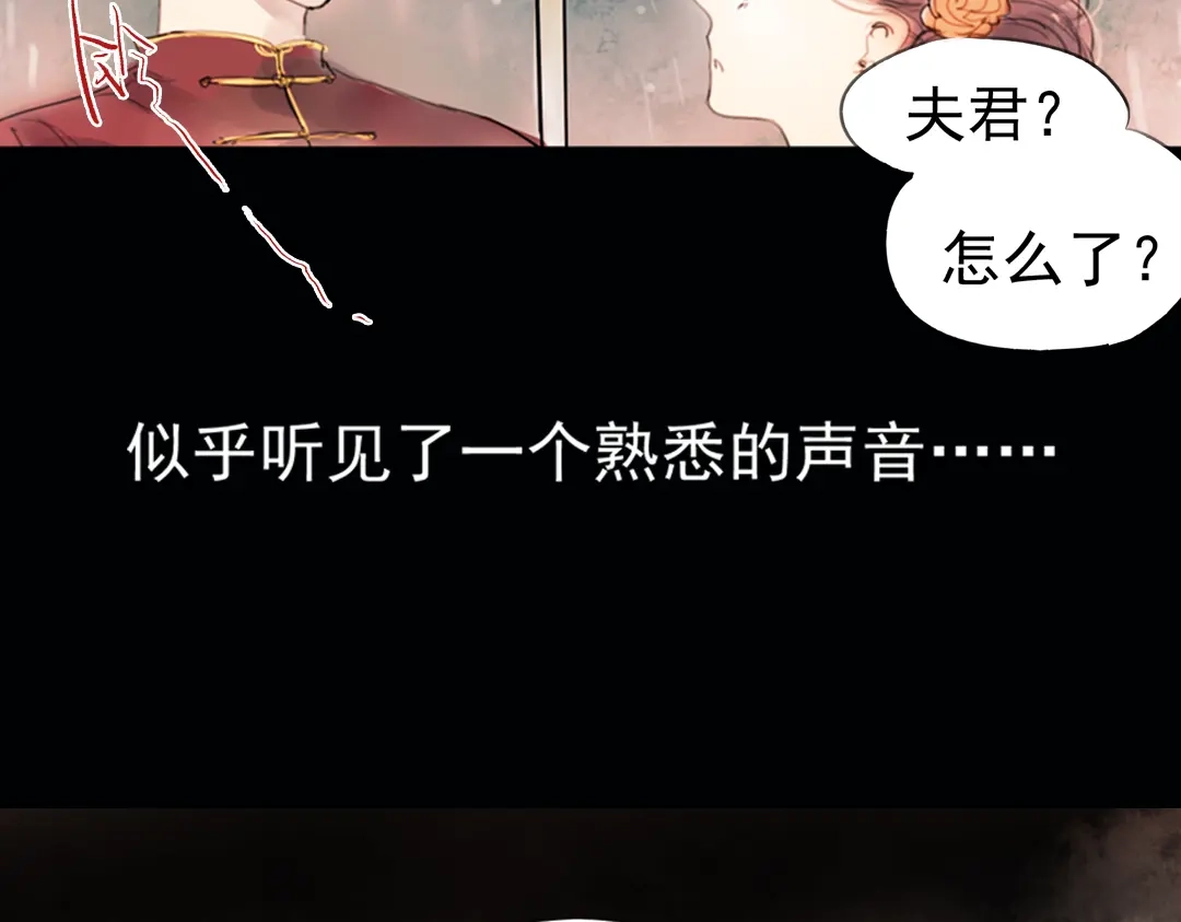 《南烟斋笔录》 迭香（下） 第13页