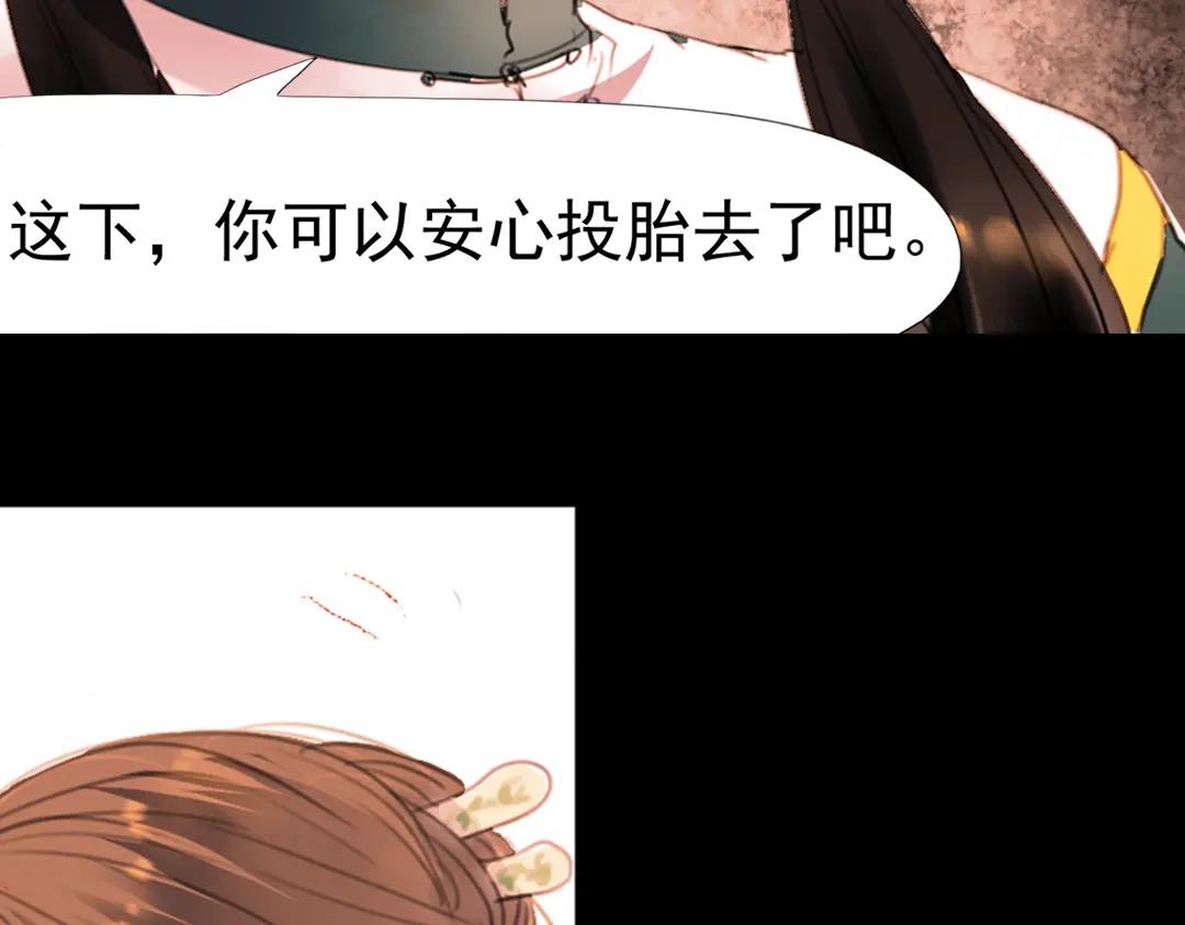 《南烟斋笔录》 迭香（下） 第69页