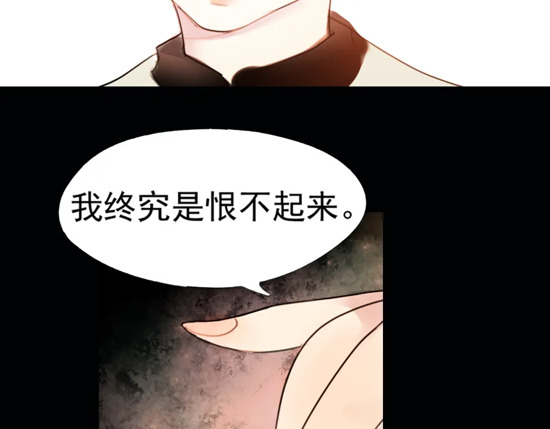 《南烟斋笔录》 迭香（下） 第62页