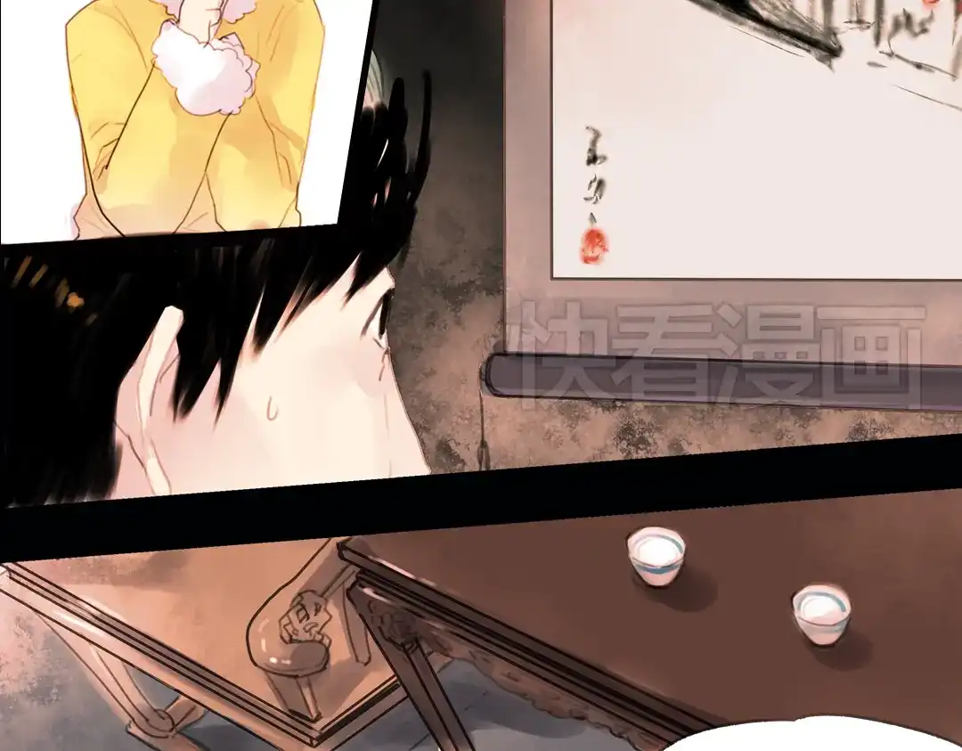 《南烟斋笔录》 迭香（下） 第53页