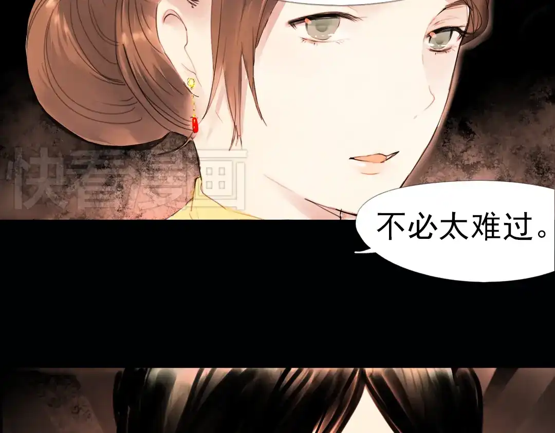 《南烟斋笔录》 迭香（下） 第28页
