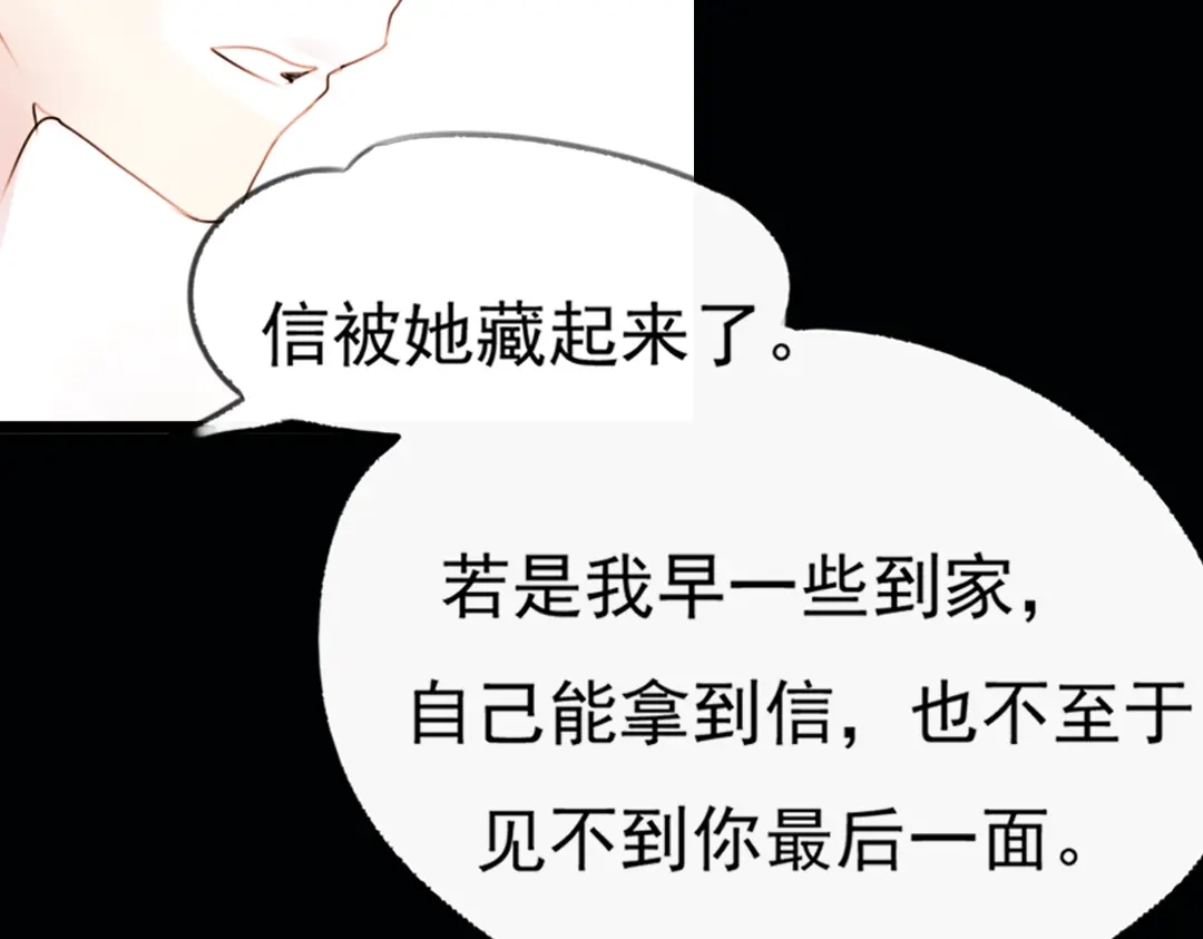 《南烟斋笔录》 迭香（下） 第40页