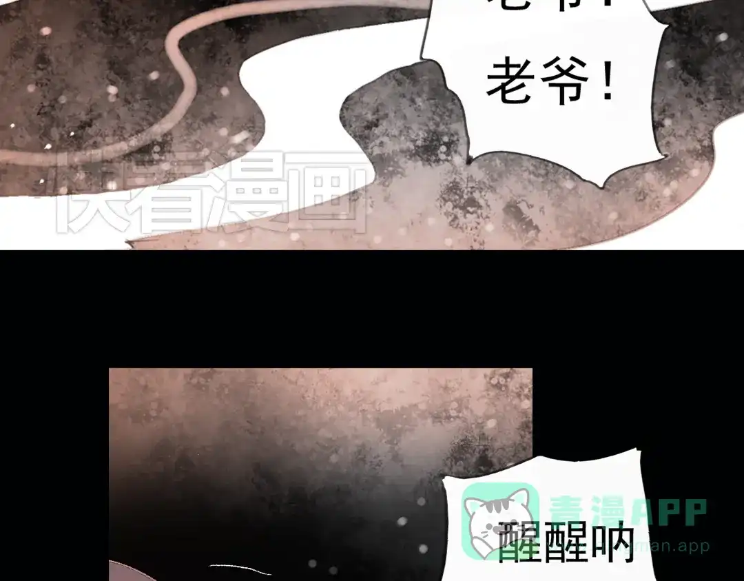 《南烟斋笔录》 迭香（下） 第46页