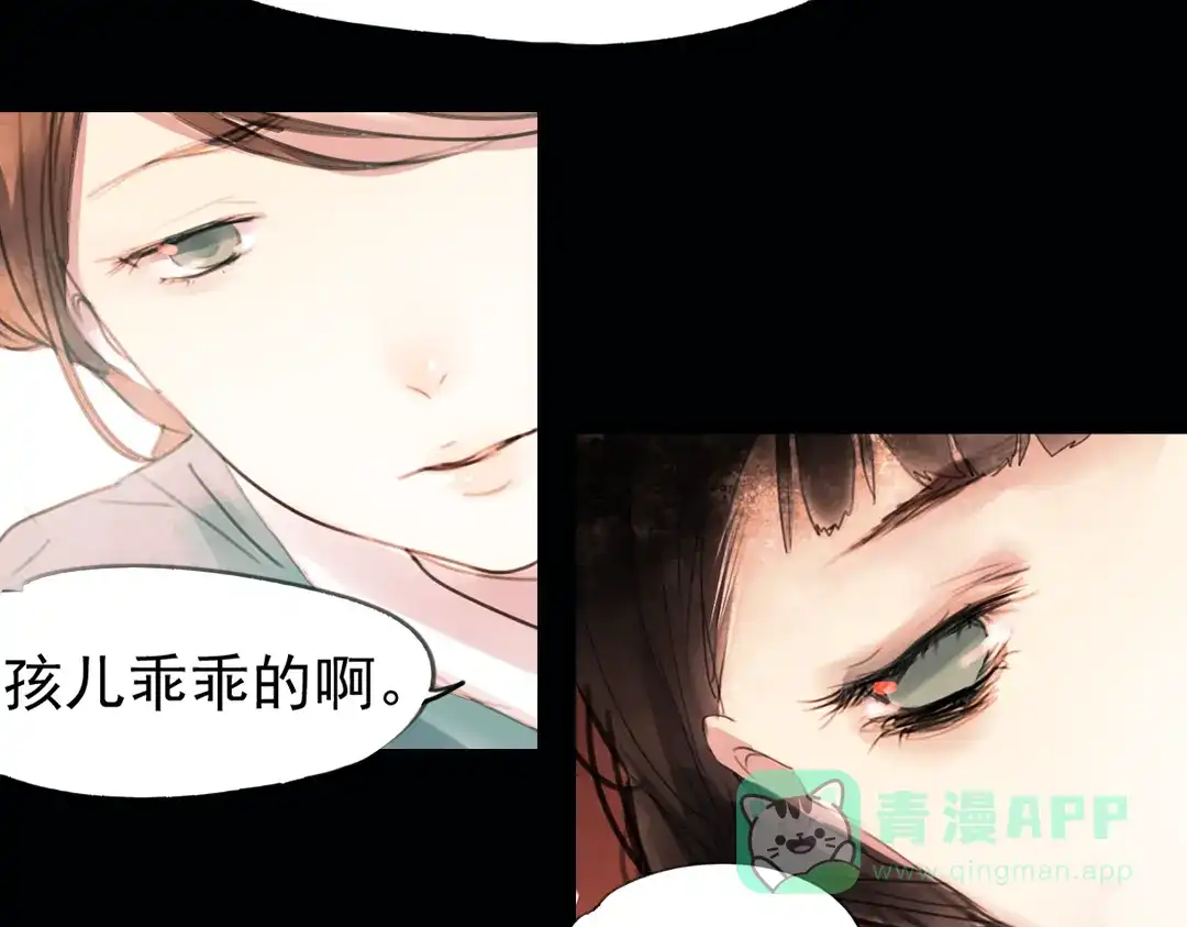 《南烟斋笔录》 迭香（下） 第16页
