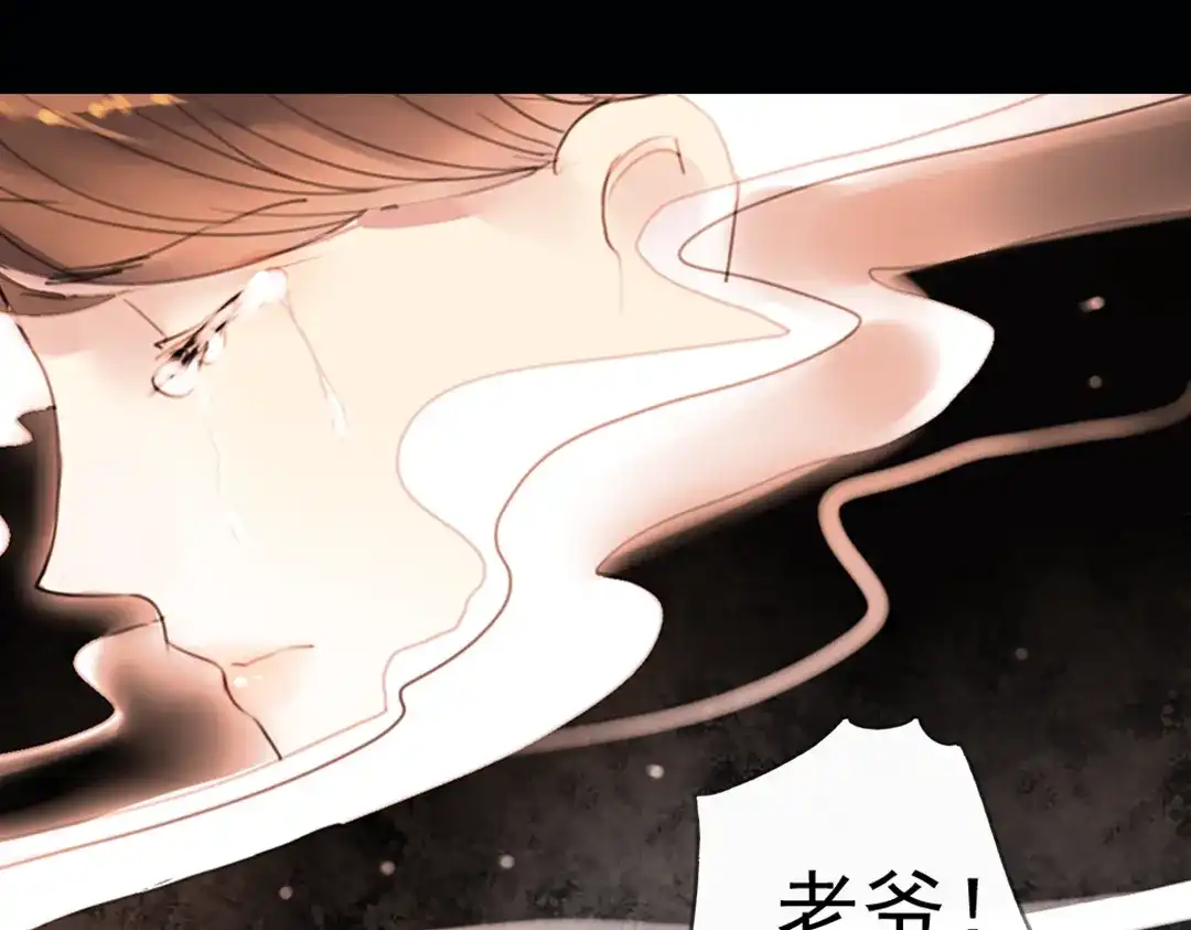 《南烟斋笔录》 迭香（下） 第45页