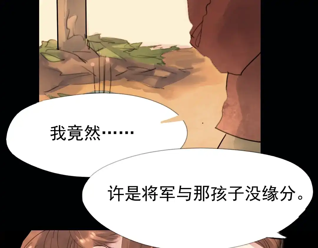 《南烟斋笔录》 迭香（下） 第27页