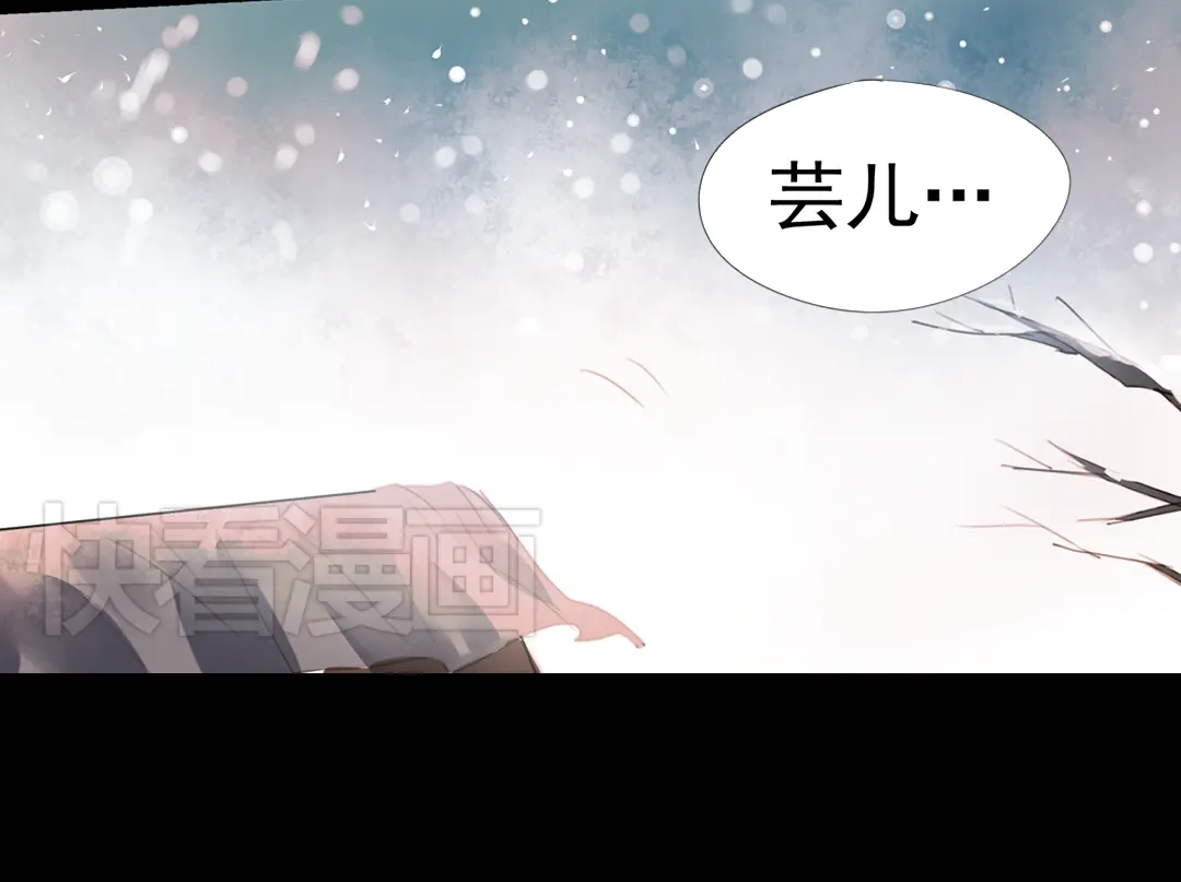 《南烟斋笔录》 迭香（下） 第77页