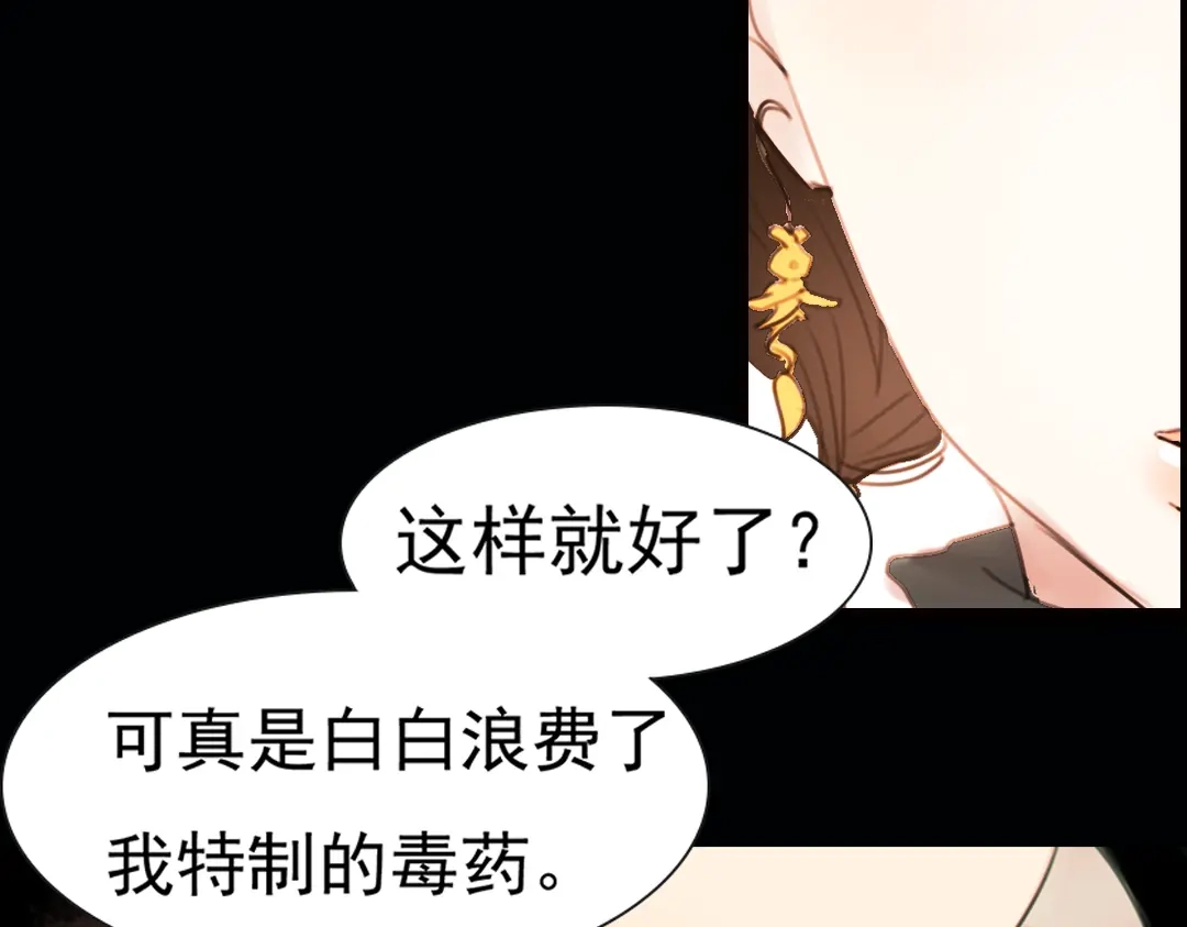 《南烟斋笔录》 迭香（下） 第57页