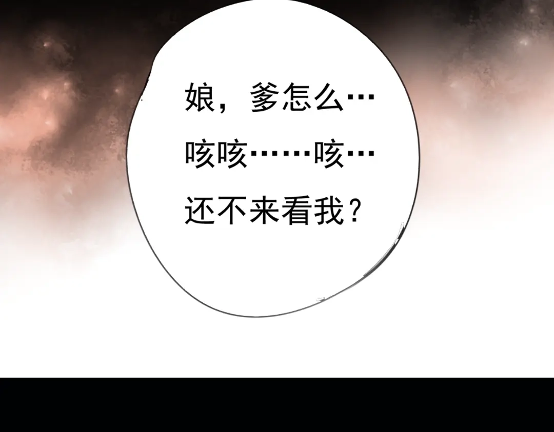 《南烟斋笔录》 迭香（下） 第14页