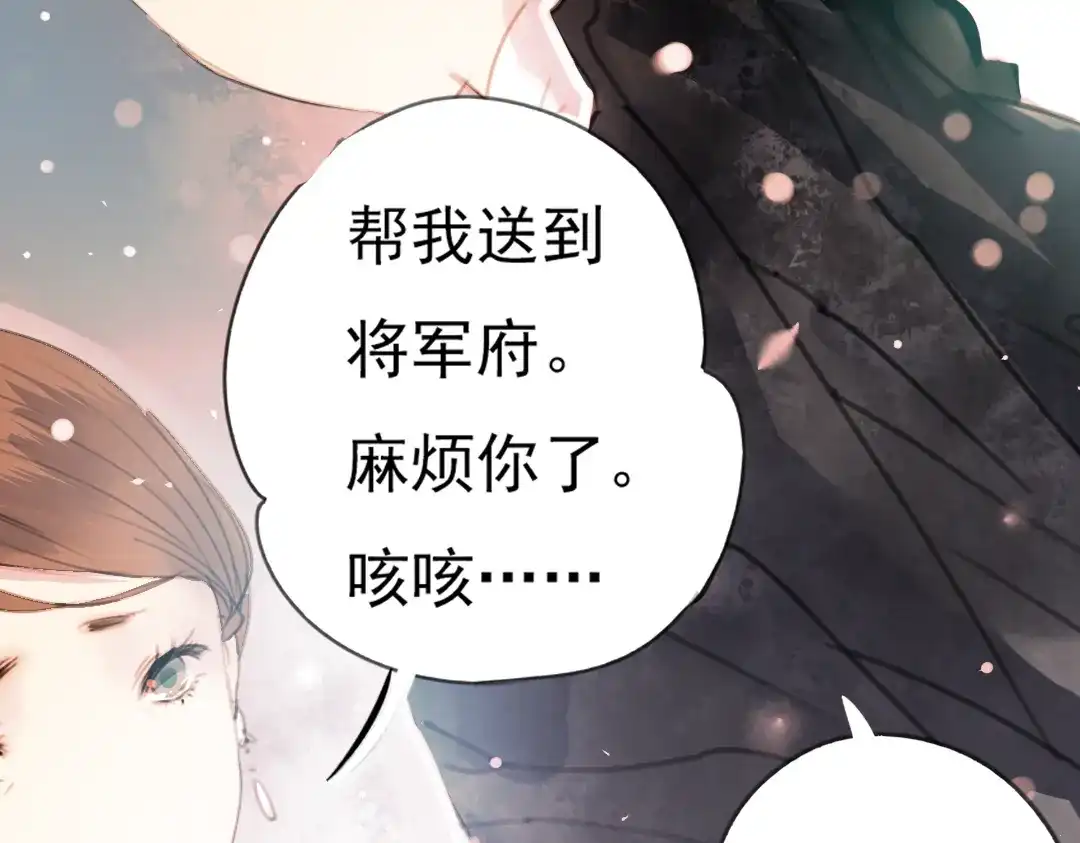 《南烟斋笔录》 迭香（下） 第33页