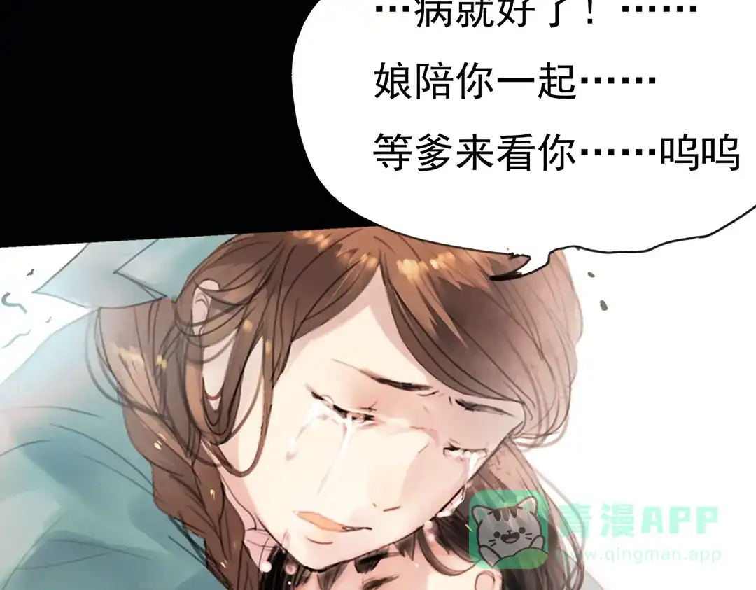 《南烟斋笔录》 迭香（下） 第21页
