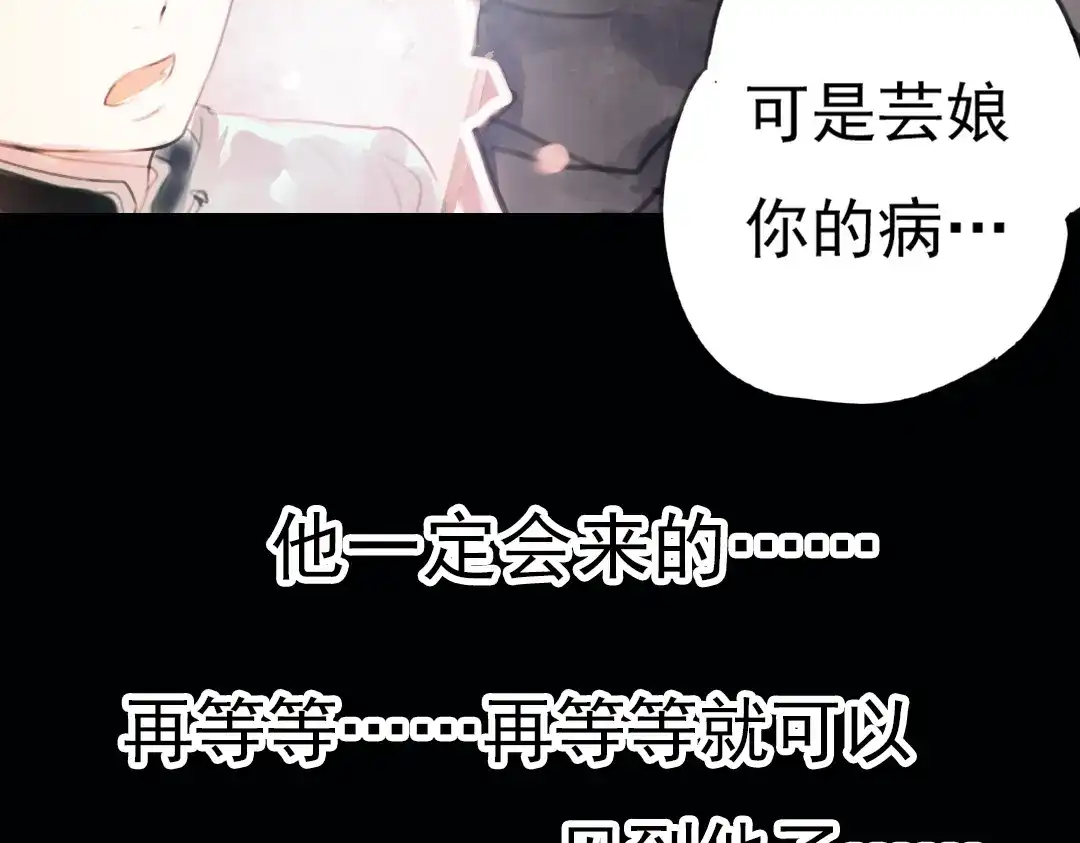 《南烟斋笔录》 迭香（下） 第34页