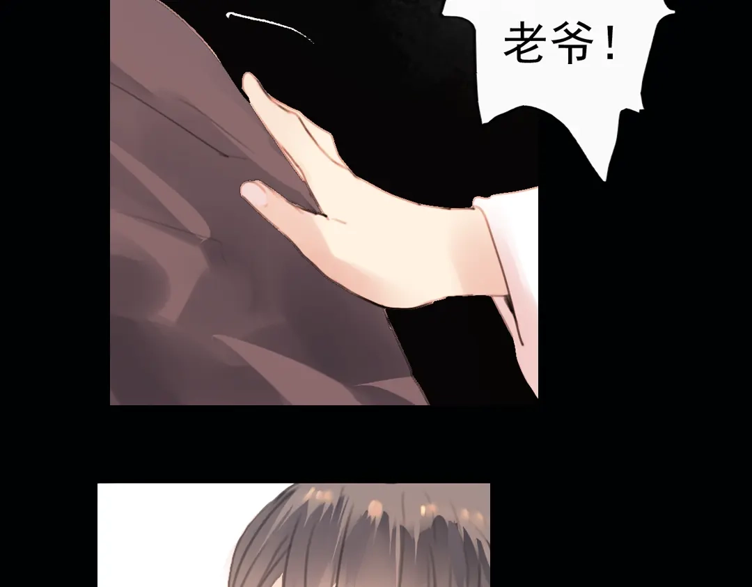 《南烟斋笔录》 迭香（下） 第47页