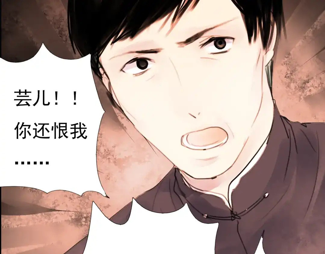 《南烟斋笔录》 迭香（下） 第29页