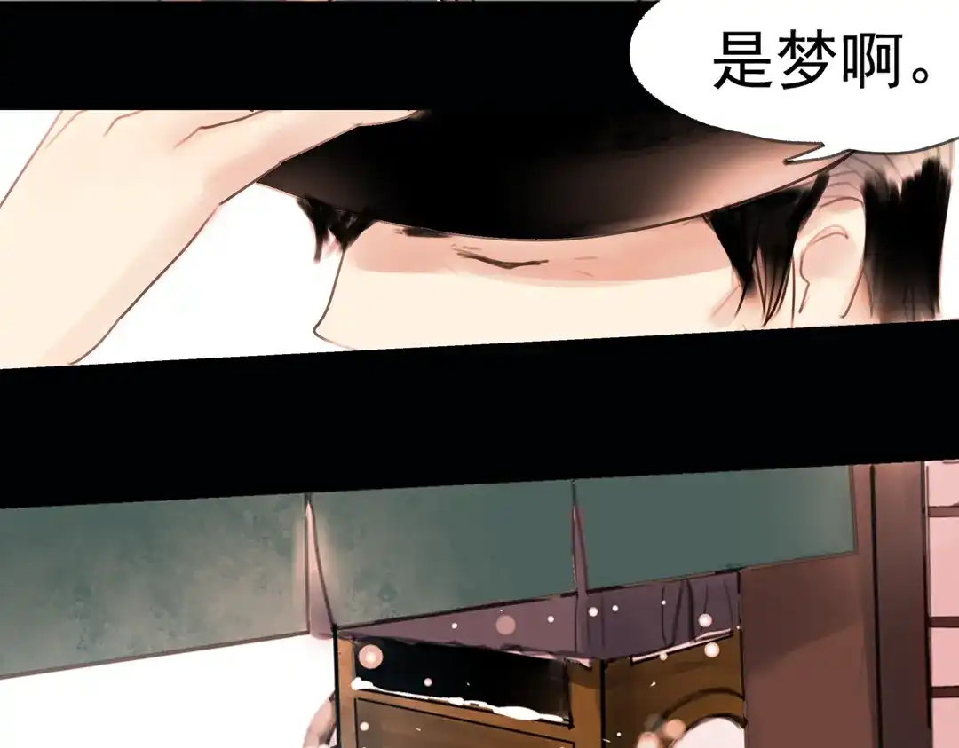《南烟斋笔录》 迭香（下） 第54页