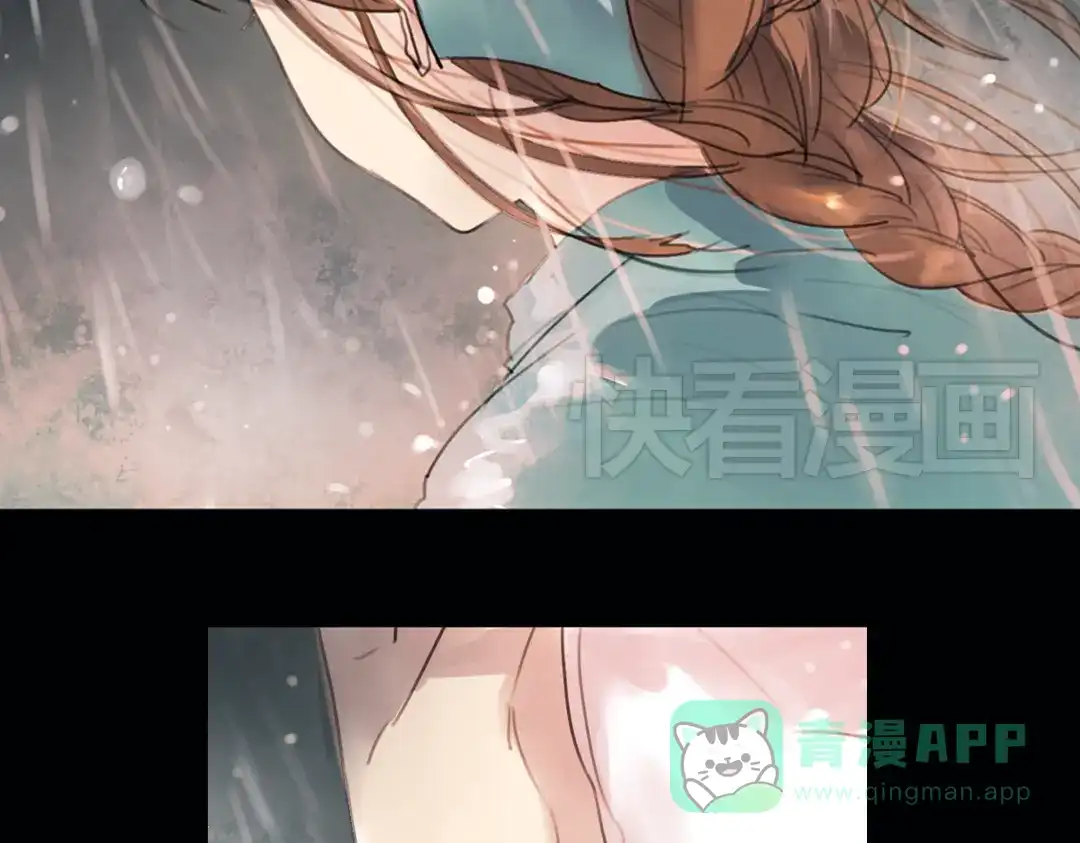 《南烟斋笔录》 迭香（下） 第11页
