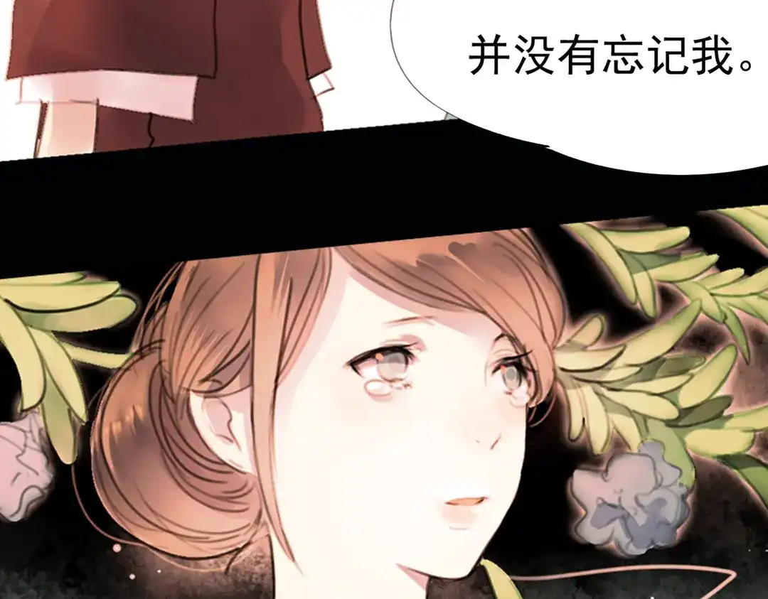 《南烟斋笔录》 迭香（下） 第65页