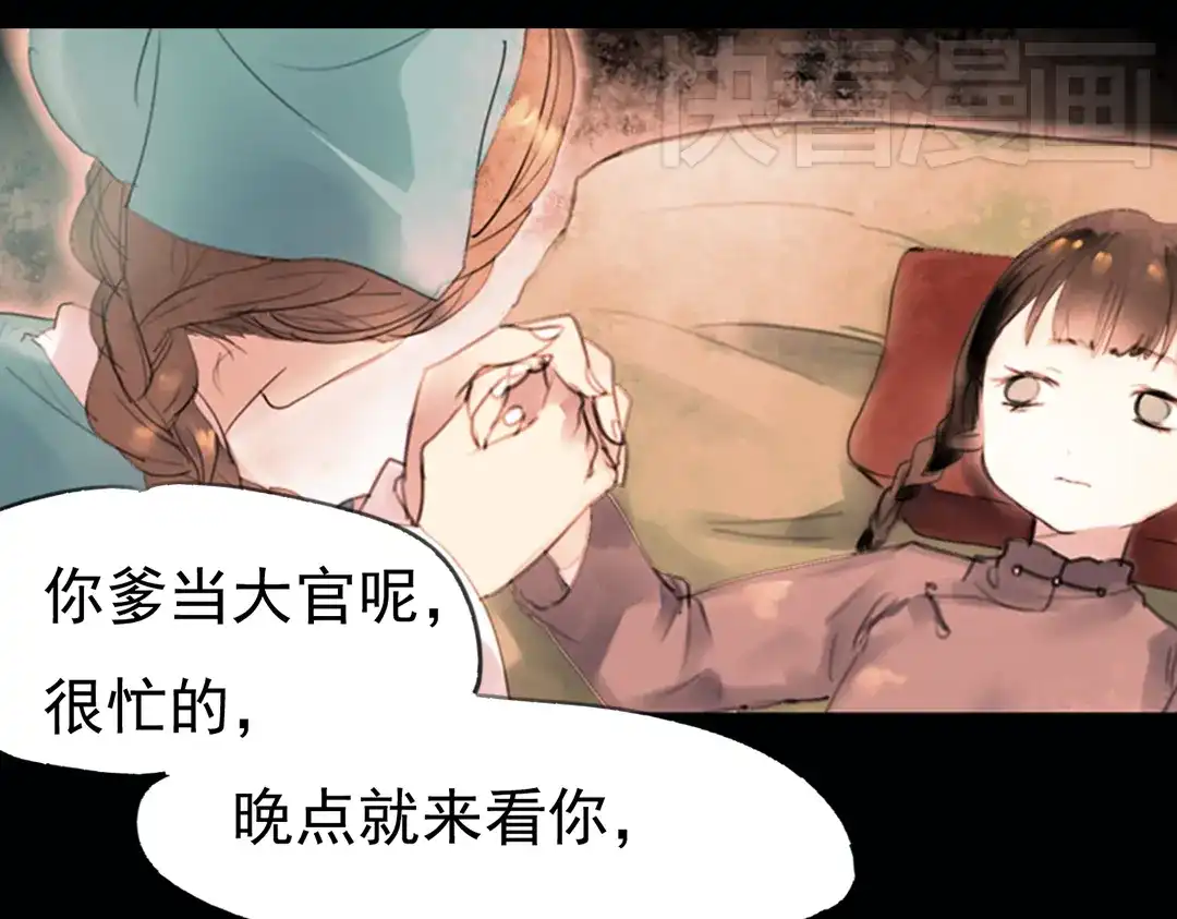 《南烟斋笔录》 迭香（下） 第15页