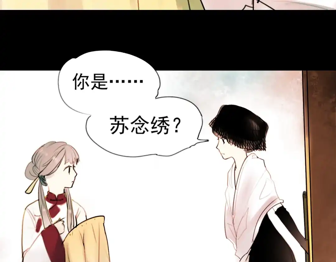 《南烟斋笔录》迟暮（上） 第45页