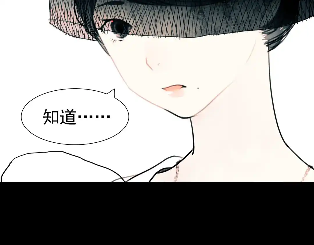 《南烟斋笔录》迟暮（上） 第52页
