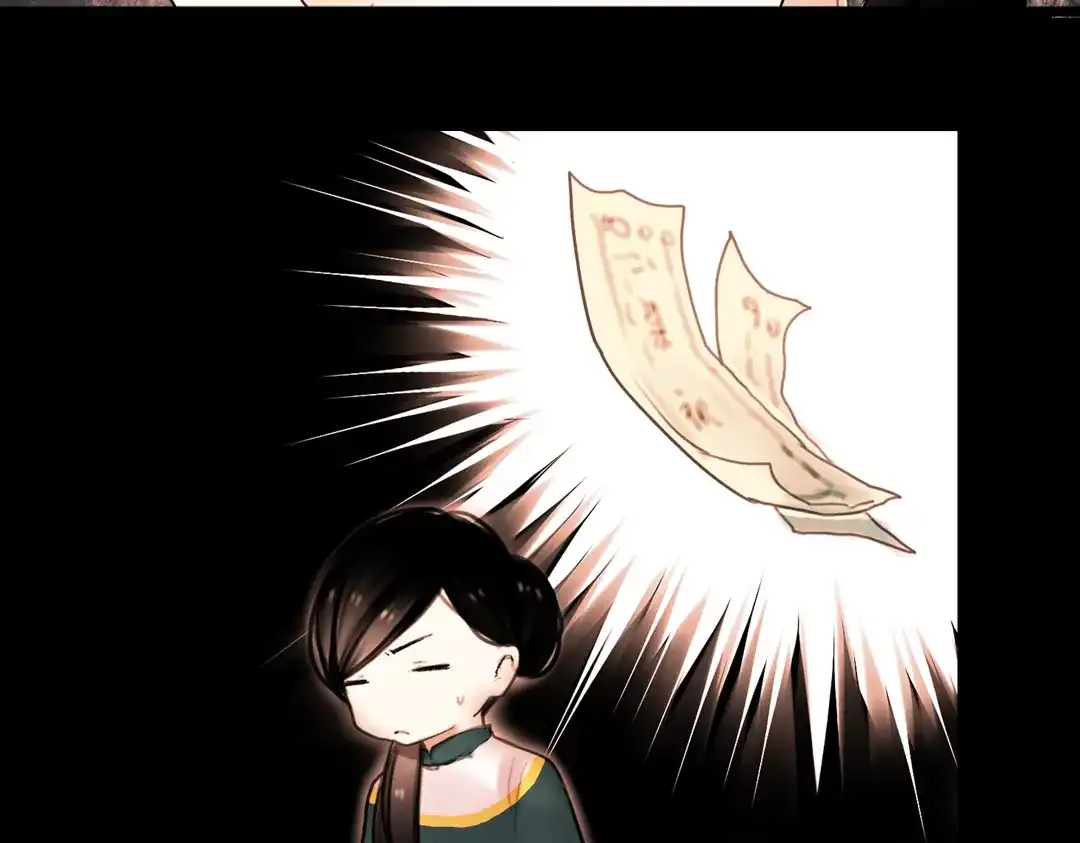 《南烟斋笔录》迟暮（上） 第13页