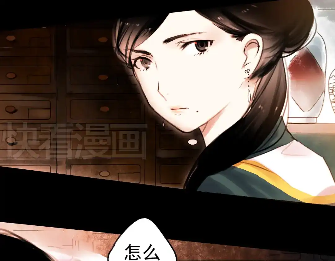 《南烟斋笔录》迟暮（上） 第5页
