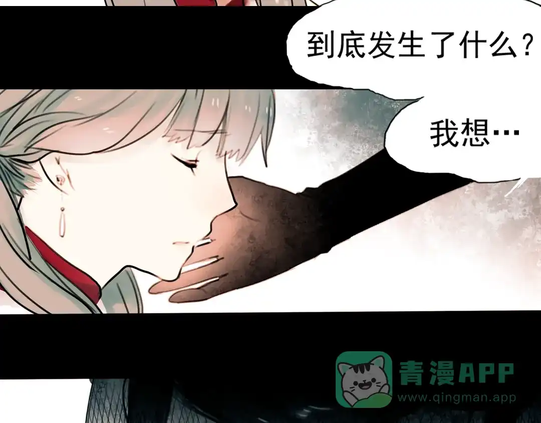 《南烟斋笔录》迟暮（上） 第51页