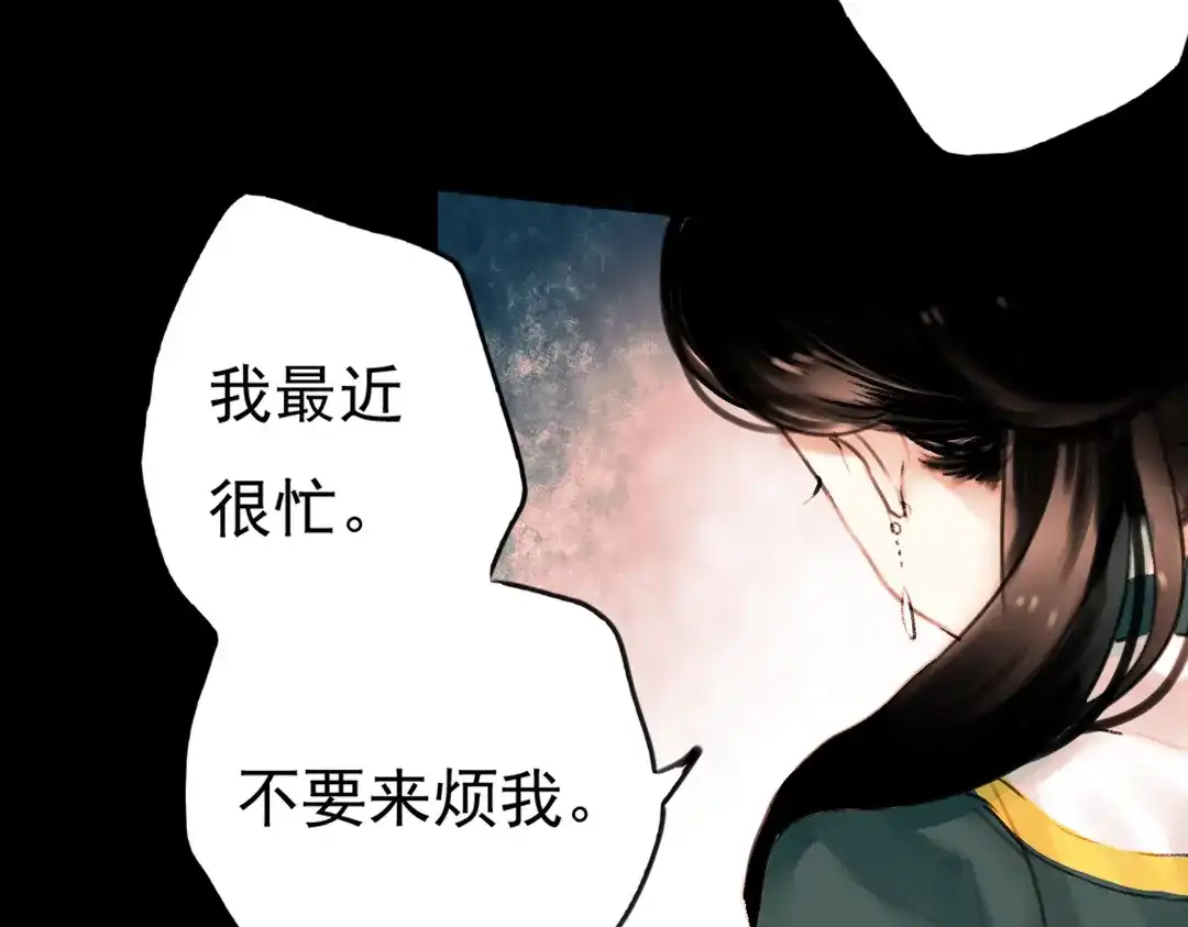 《南烟斋笔录》迟暮（上） 第7页
