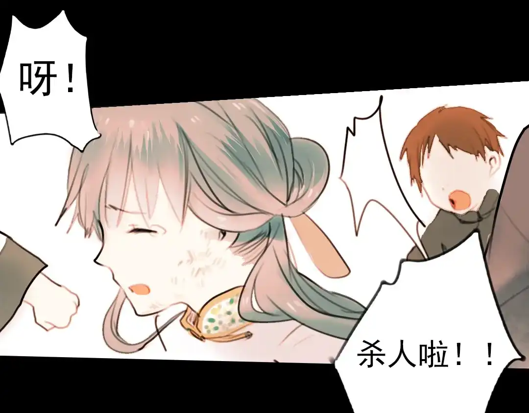 《南烟斋笔录》迟暮（上） 第89页