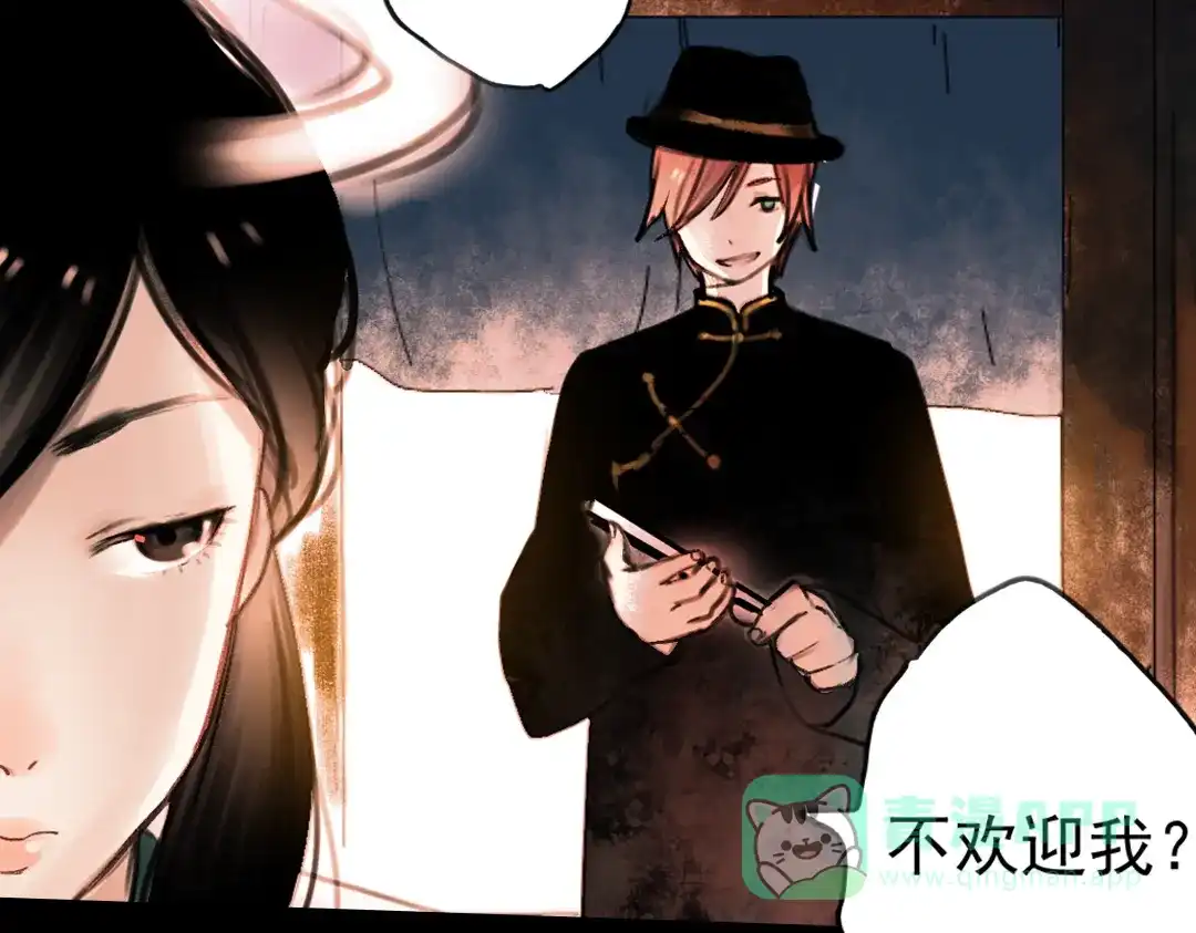 《南烟斋笔录》迟暮（上） 第6页