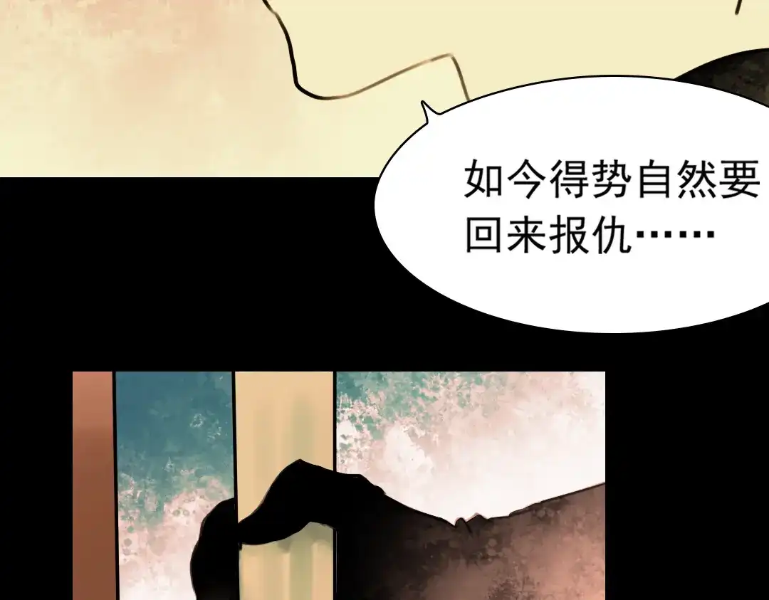 《南烟斋笔录》迟暮（上） 第40页