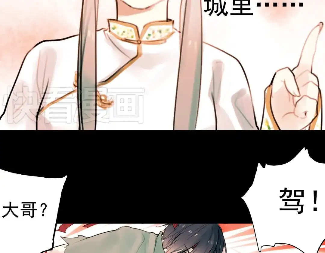 《南烟斋笔录》迟暮（上） 第85页
