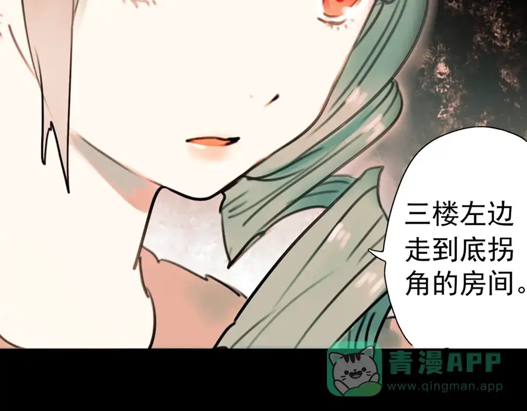 《南烟斋笔录》迟暮（上） 第26页