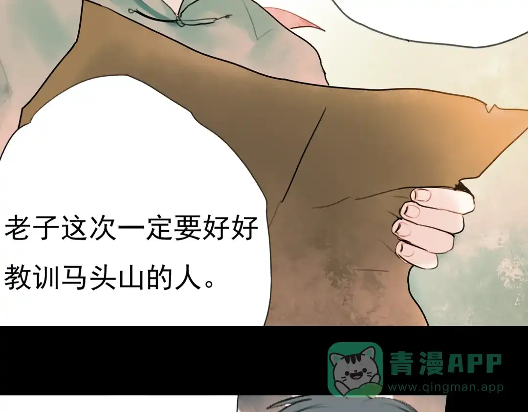 《南烟斋笔录》迟暮（上） 第81页