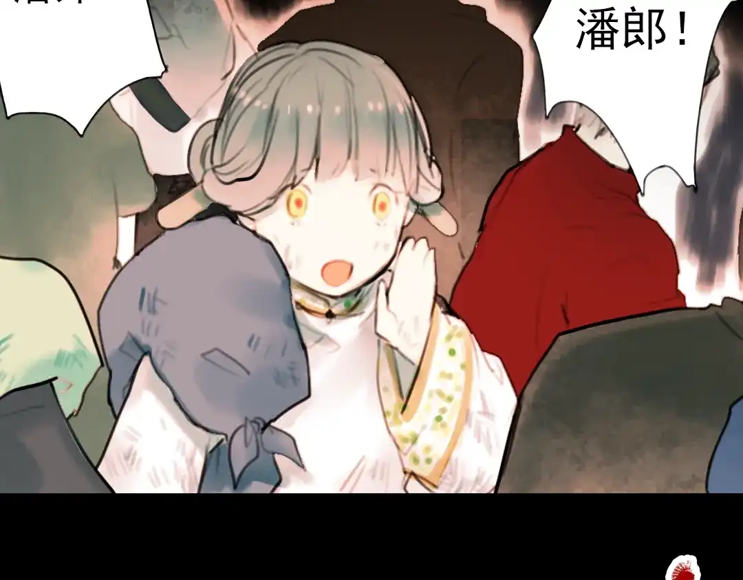 《南烟斋笔录》迟暮（上） 第87页