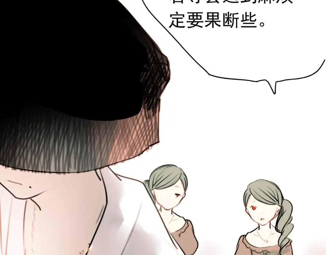 《南烟斋笔录》迟暮（上） 第30页