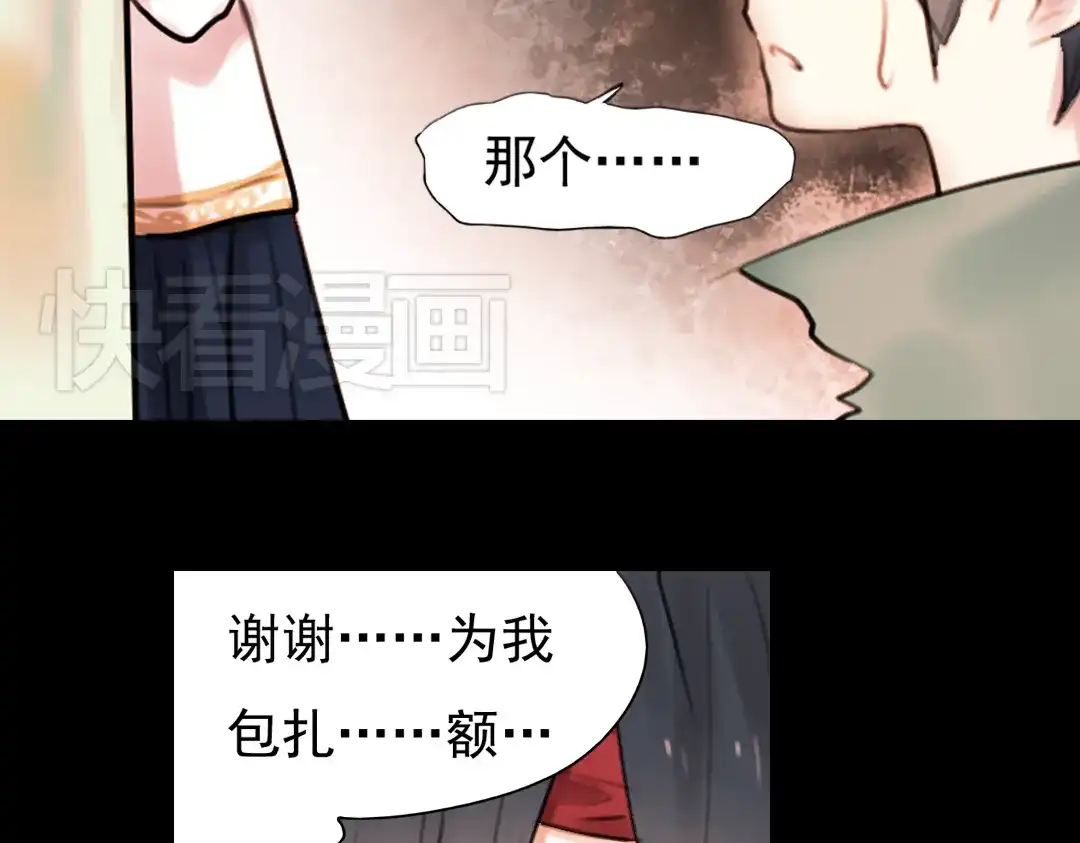《南烟斋笔录》迟暮（上） 第68页