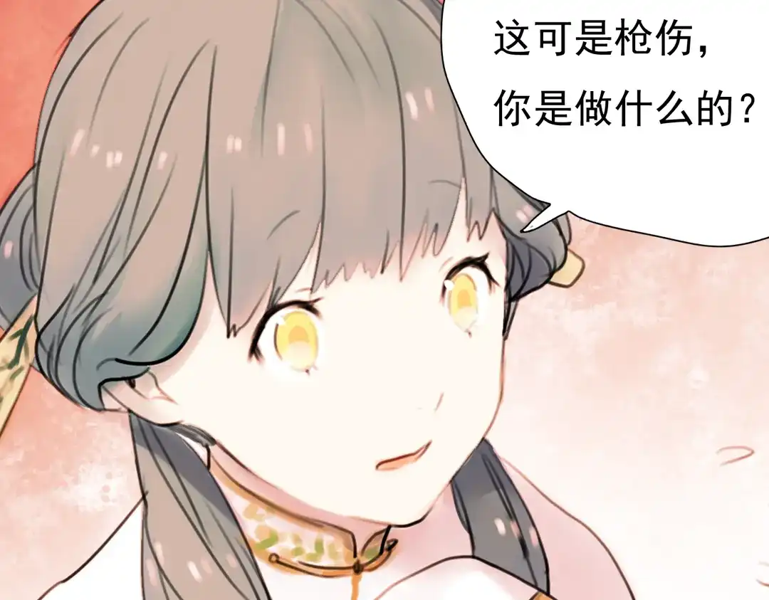 《南烟斋笔录》迟暮（上） 第70页