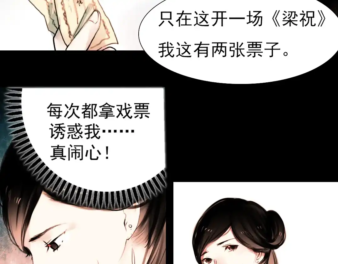 《南烟斋笔录》迟暮（上） 第9页