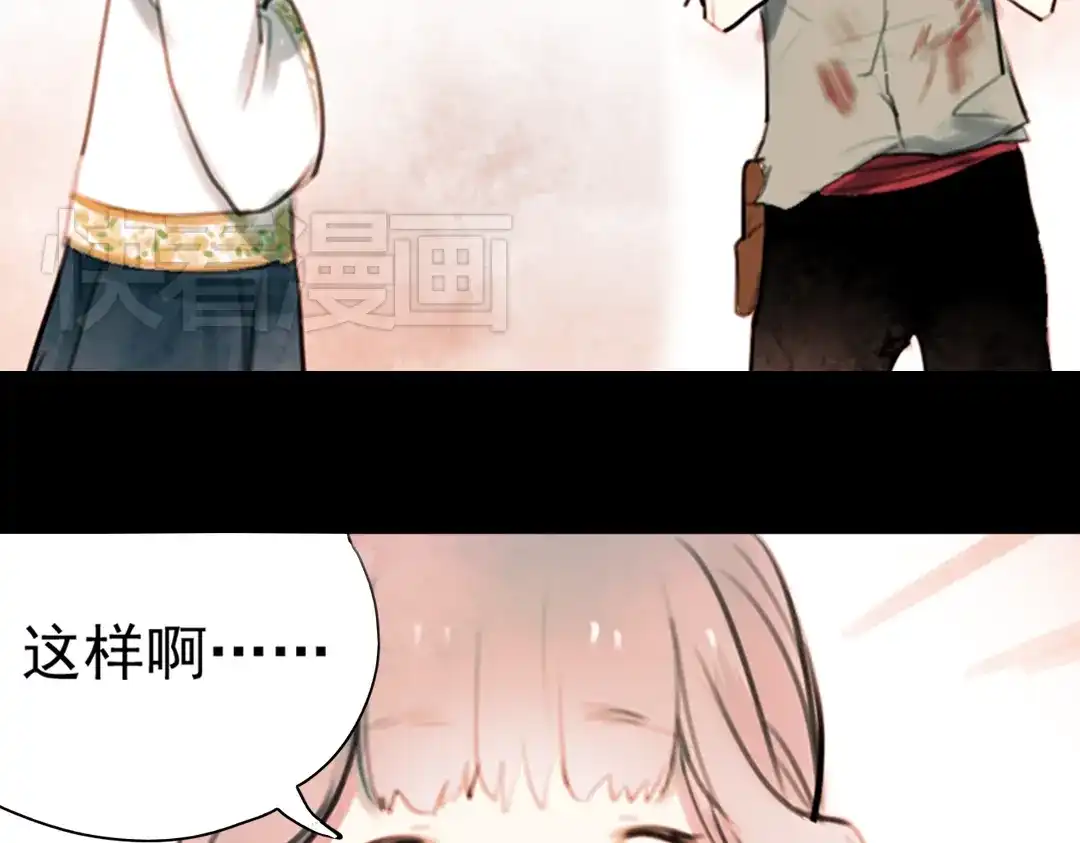 《南烟斋笔录》迟暮（上） 第72页