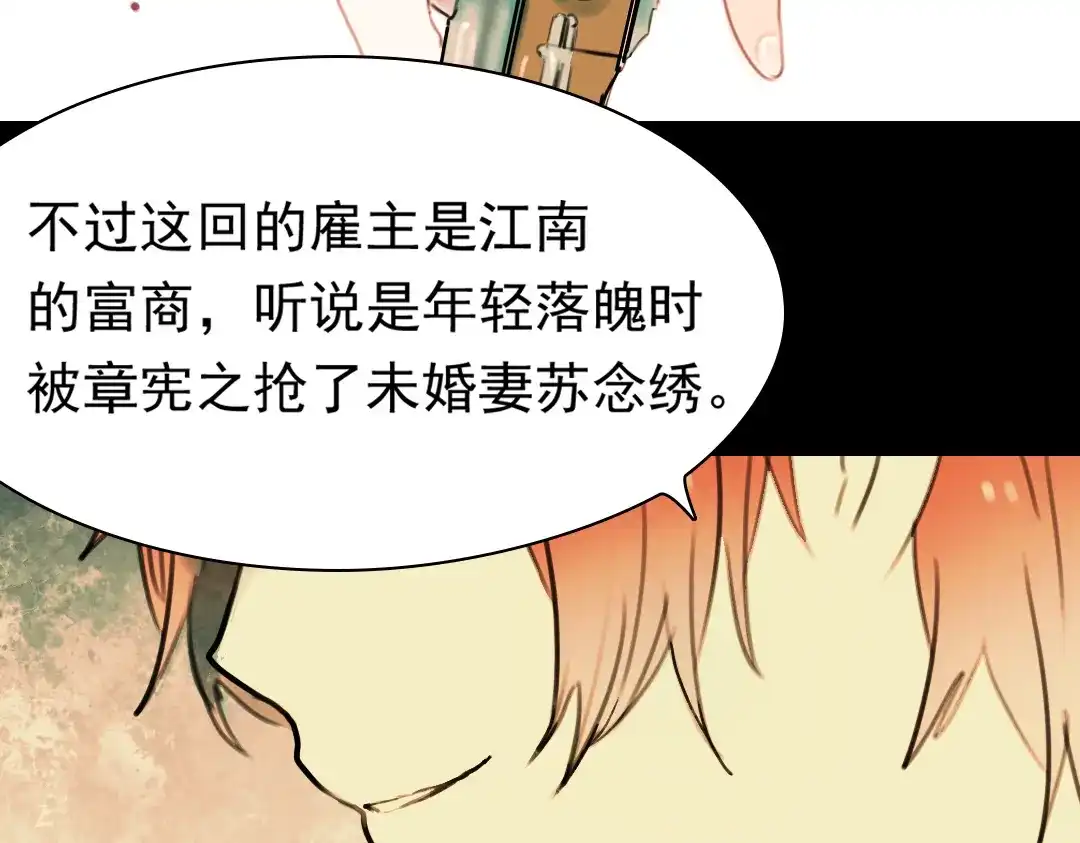 《南烟斋笔录》迟暮（上） 第39页