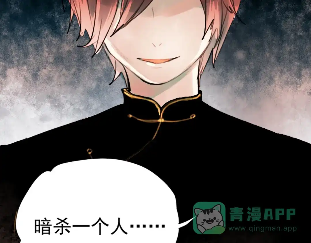 《南烟斋笔录》迟暮（上） 第11页