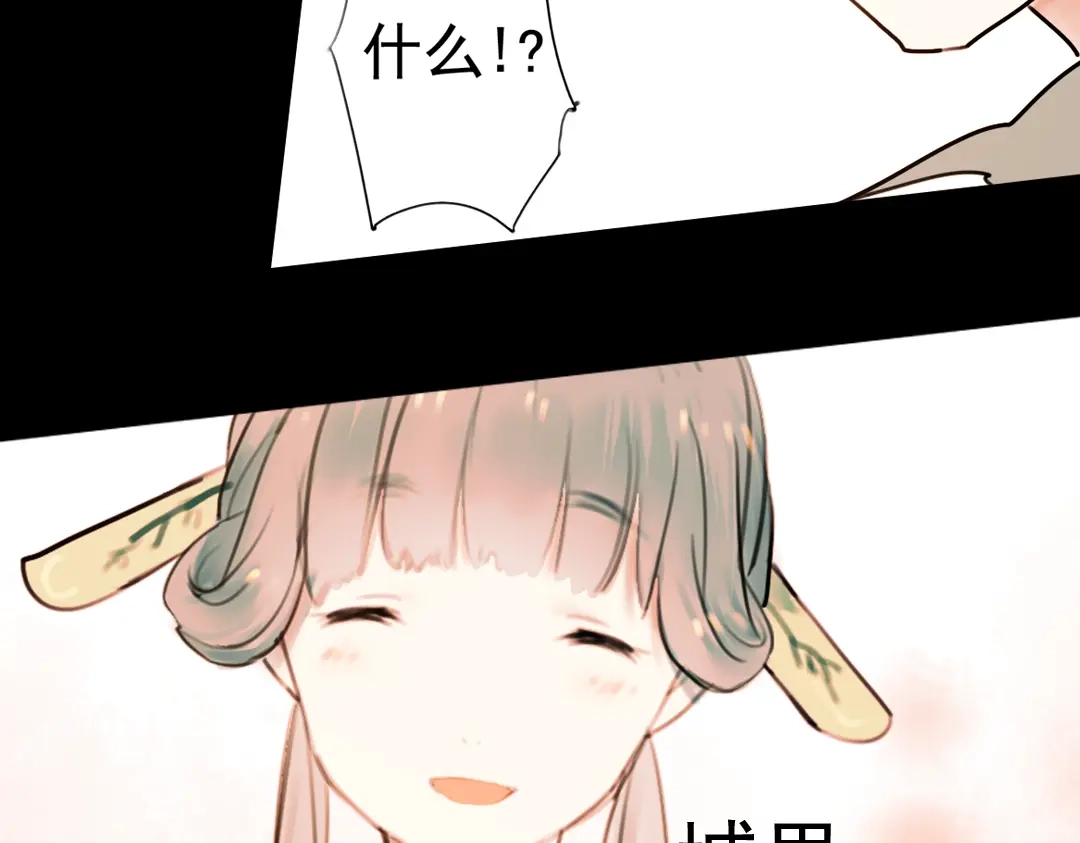 《南烟斋笔录》迟暮（上） 第84页