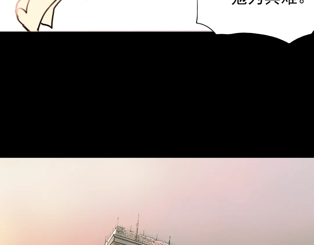 《南烟斋笔录》迟暮（上） 第15页