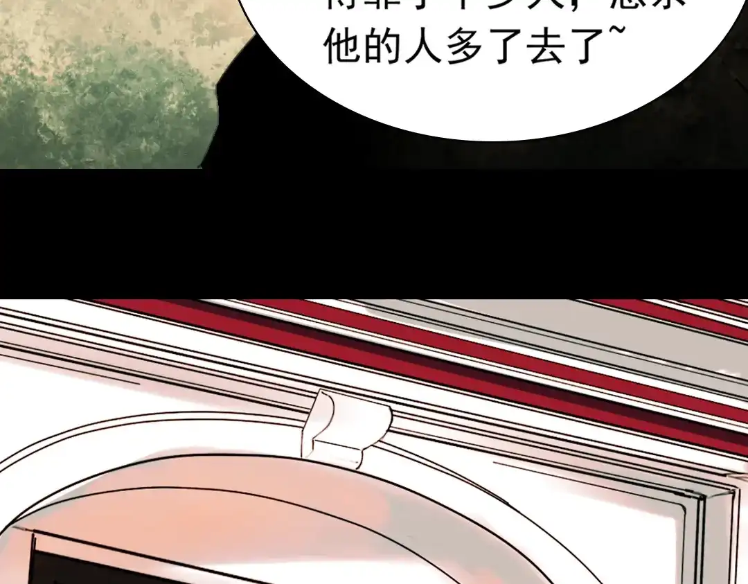 《南烟斋笔录》迟暮（上） 第35页
