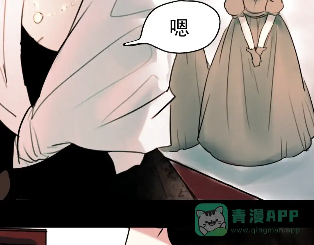 《南烟斋笔录》迟暮（上） 第31页
