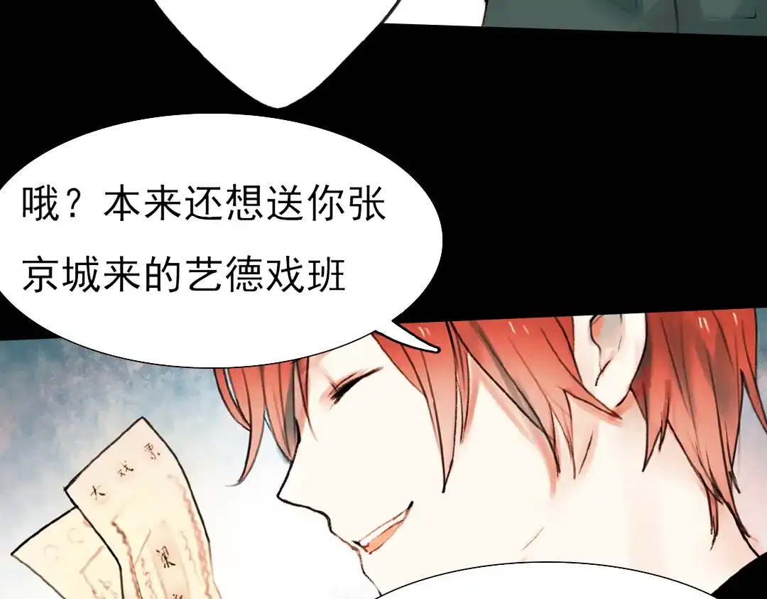 《南烟斋笔录》迟暮（上） 第8页